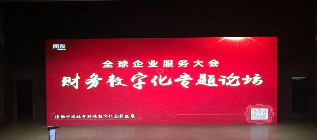 用友財(cái)務(wù)云攜手財(cái)務(wù)數(shù)字化優(yōu)秀實(shí)踐企業(yè)， 新三十年，再出發(fā)！